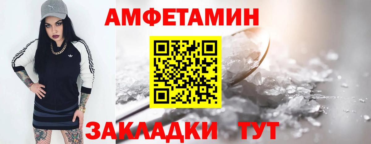 АМФ  АМФЕТАМИН Розовый  Вход с VPN  Сергиев Посад 