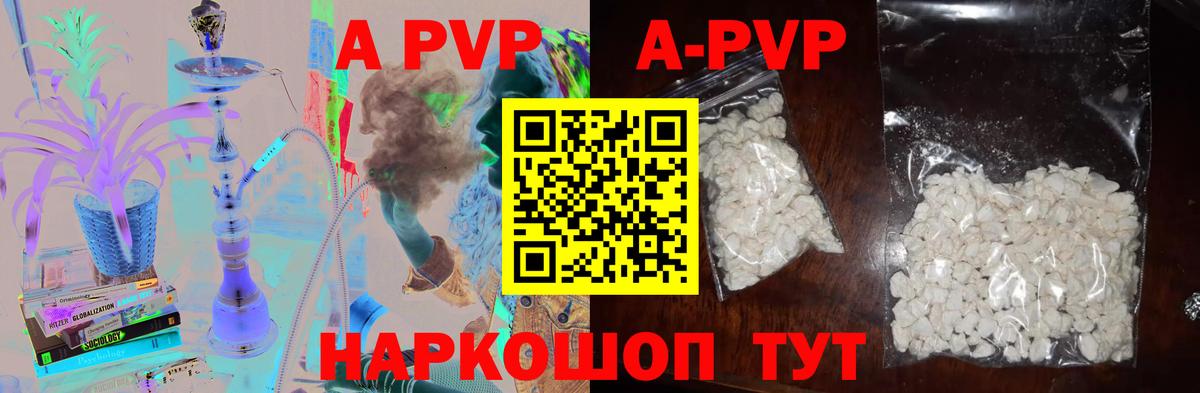 A PVP  Alpha PVP мука  цены наркотик  А ПВП VHQ  Сергиев Посад  Вход с VPN 