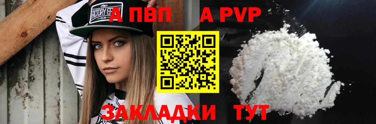 A PVP VHQ Сергиев Посад