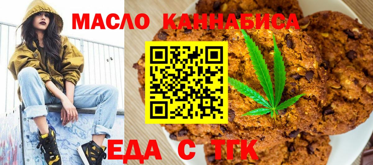 Cannafood марихуана  Вход с VPN  Сергиев Посад 
