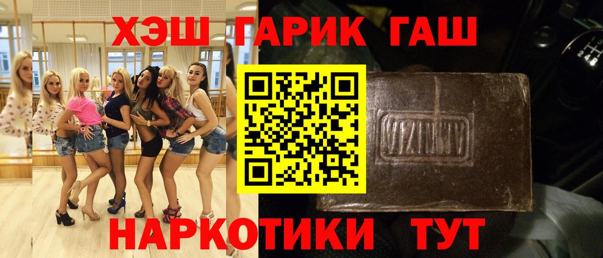 Сергиев Посад  Гашиш гарик  Вход с VPN  ГАШ AMNESIA HAZE 