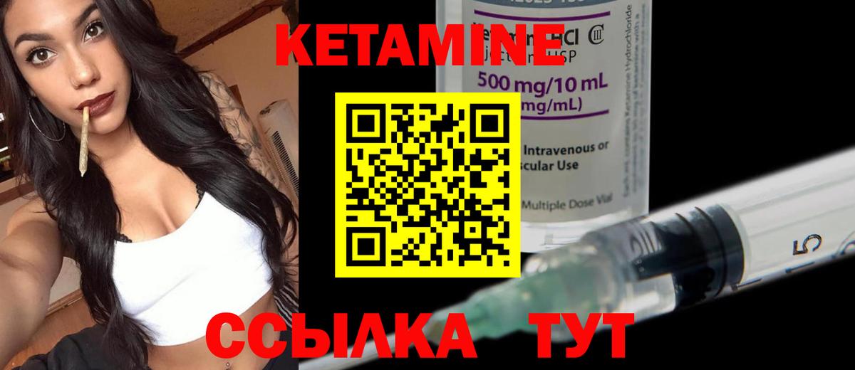Кетамин VHQ  Вход с VPN  Сергиев Посад  КЕТАМИН ketamine 