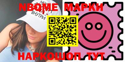марки nbome Пенза