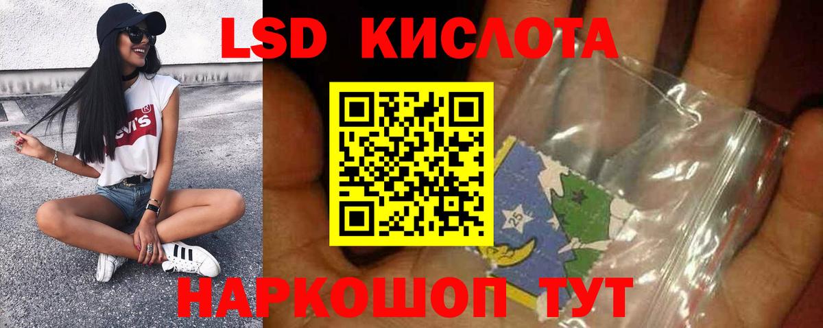 Лсд 25 экстази кислота Сергиев Посад