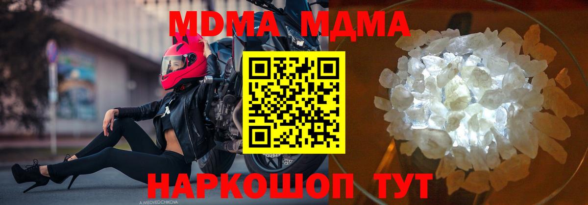 MDMA  Вход с VPN  Сергиев Посад  МДМА VHQ 