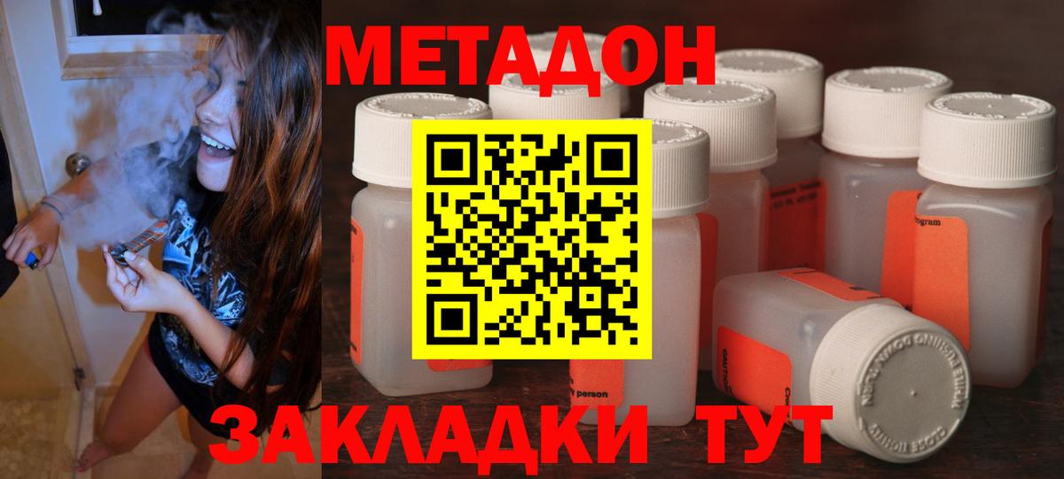 Сергиев Посад  mega как зайти  нарко площадка телеграм  МЕТАДОН methadone  Вход с VPN 