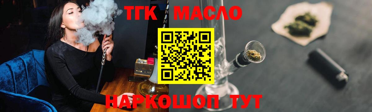 Дистиллят ТГК Wax    зеркало  Вход с VPN  цена наркотик  Сергиев Посад  Дистиллят ТГК вейп с тгк 